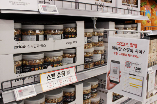롯데마트의 QR스캔 쇼핑 <롯데마트 제공>